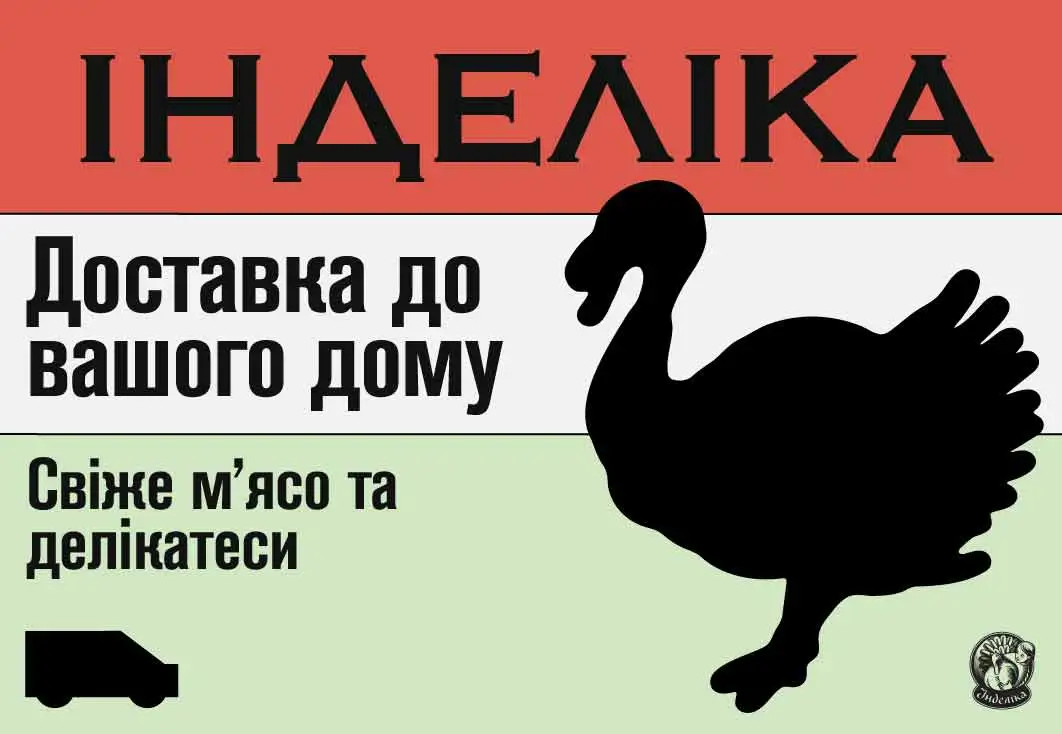 Шашлик з індика або індички у Києві